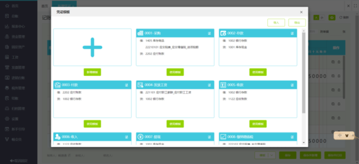 小工廠財務對賬怎么做