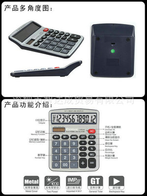 【長期批發 C-1281M大臺鉑金辦公計算器 臺式財務計算器】價格,廠家,圖片,計算器,深圳市智達成貿易-